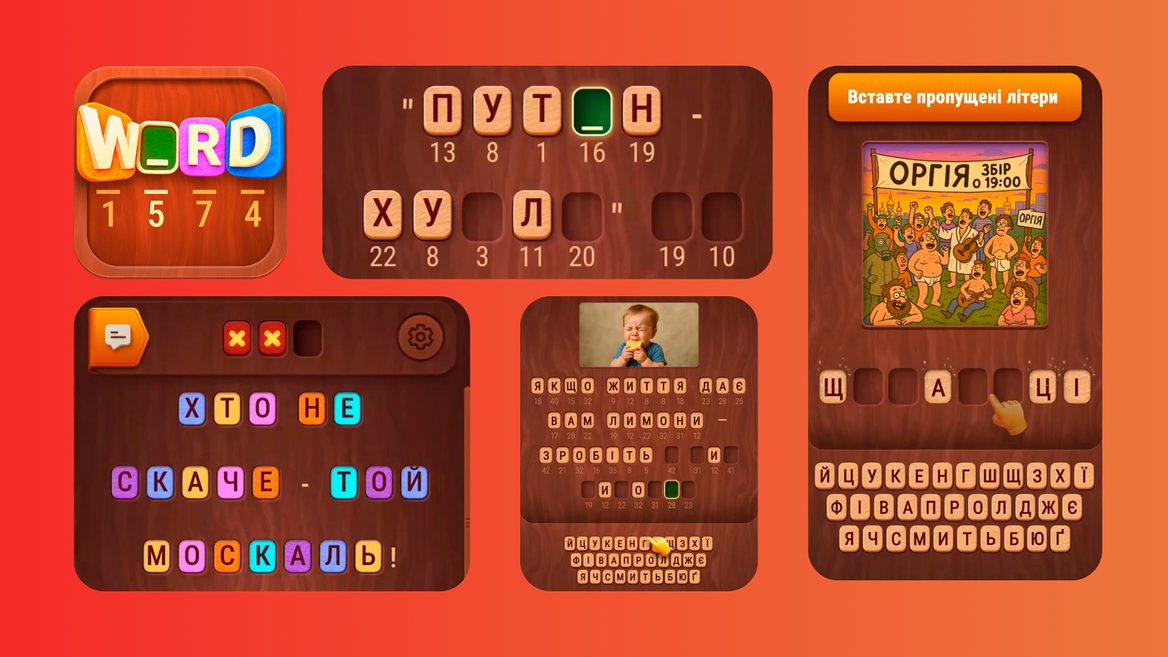 У мобільній грі Colorwood Words з'явилася українська локалізація та культурний пак із мемами про Щекавицю та історичними фактами