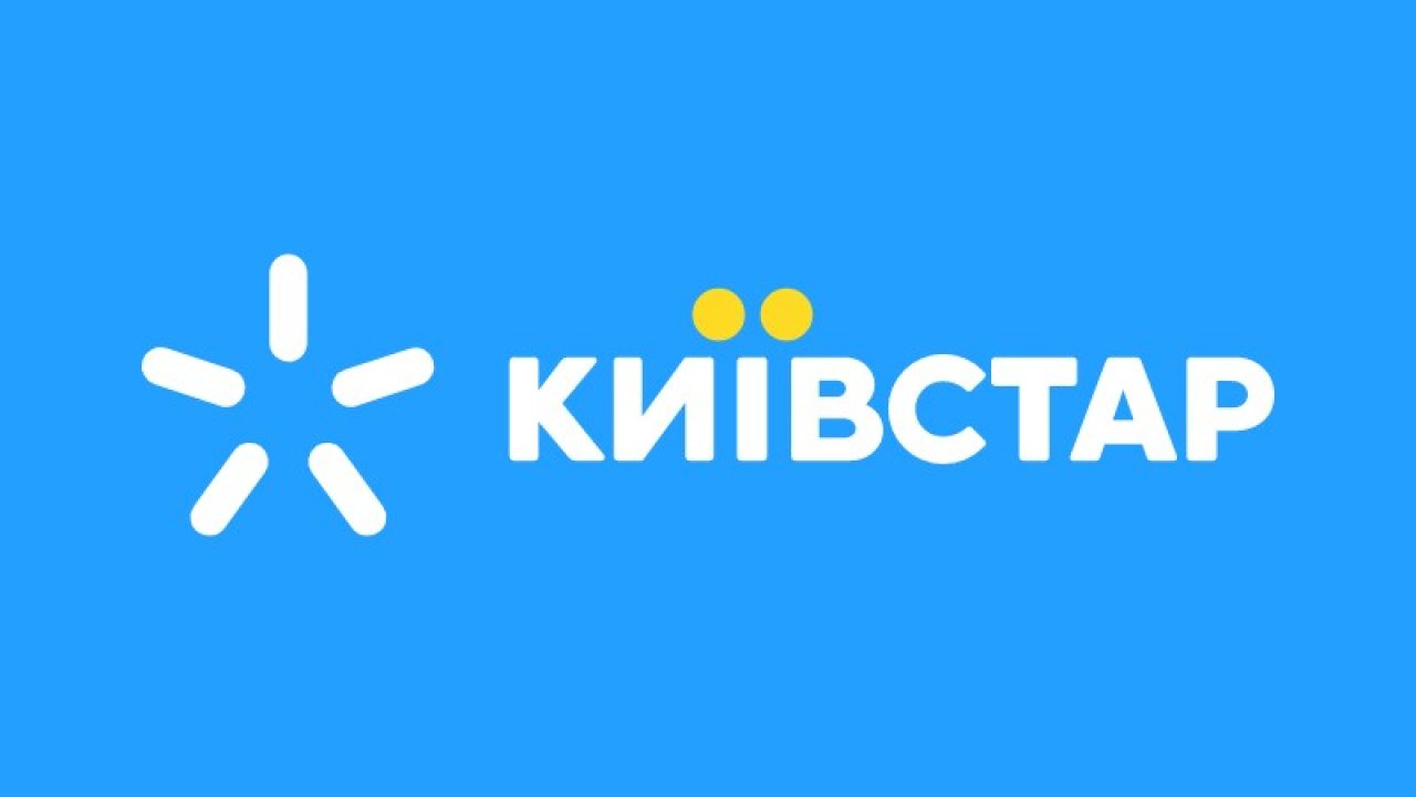 Група «Київстар» розпочинає торги на біржі Nasdaq під тікером KYIV