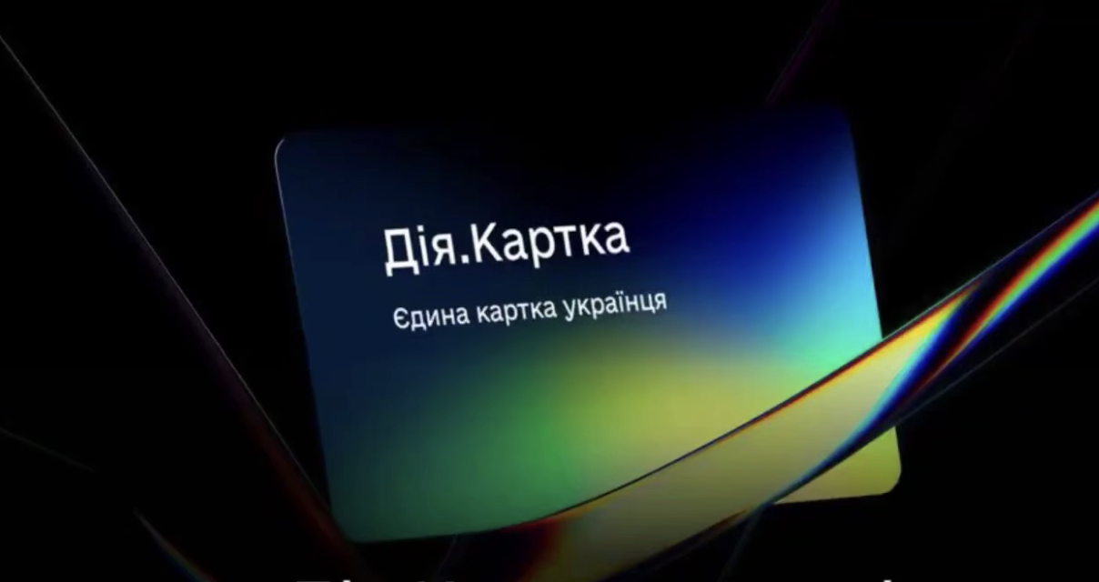 Мінцифри запустили «Дія.Картку» для всіх держвиплат. Як вона працюватиме?